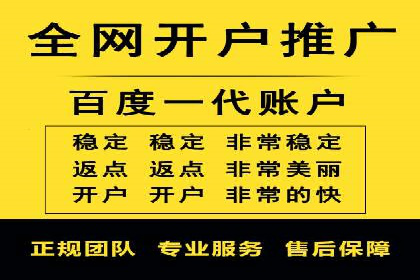竞价开户推广案例优化方案